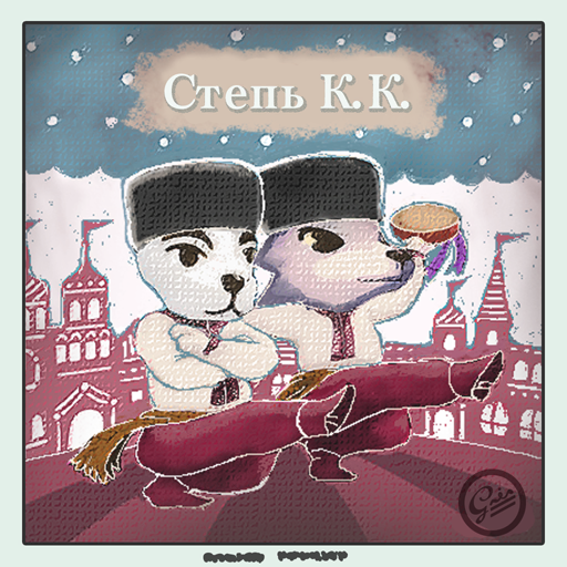 Animal Crossing New Horizons K.K. Steppe Image
