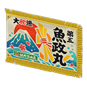 Fishing-boat flag - Uomasamaru III - Launch