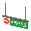 cartello indicazioni sospeso [Verde] (Verde/Rosso)